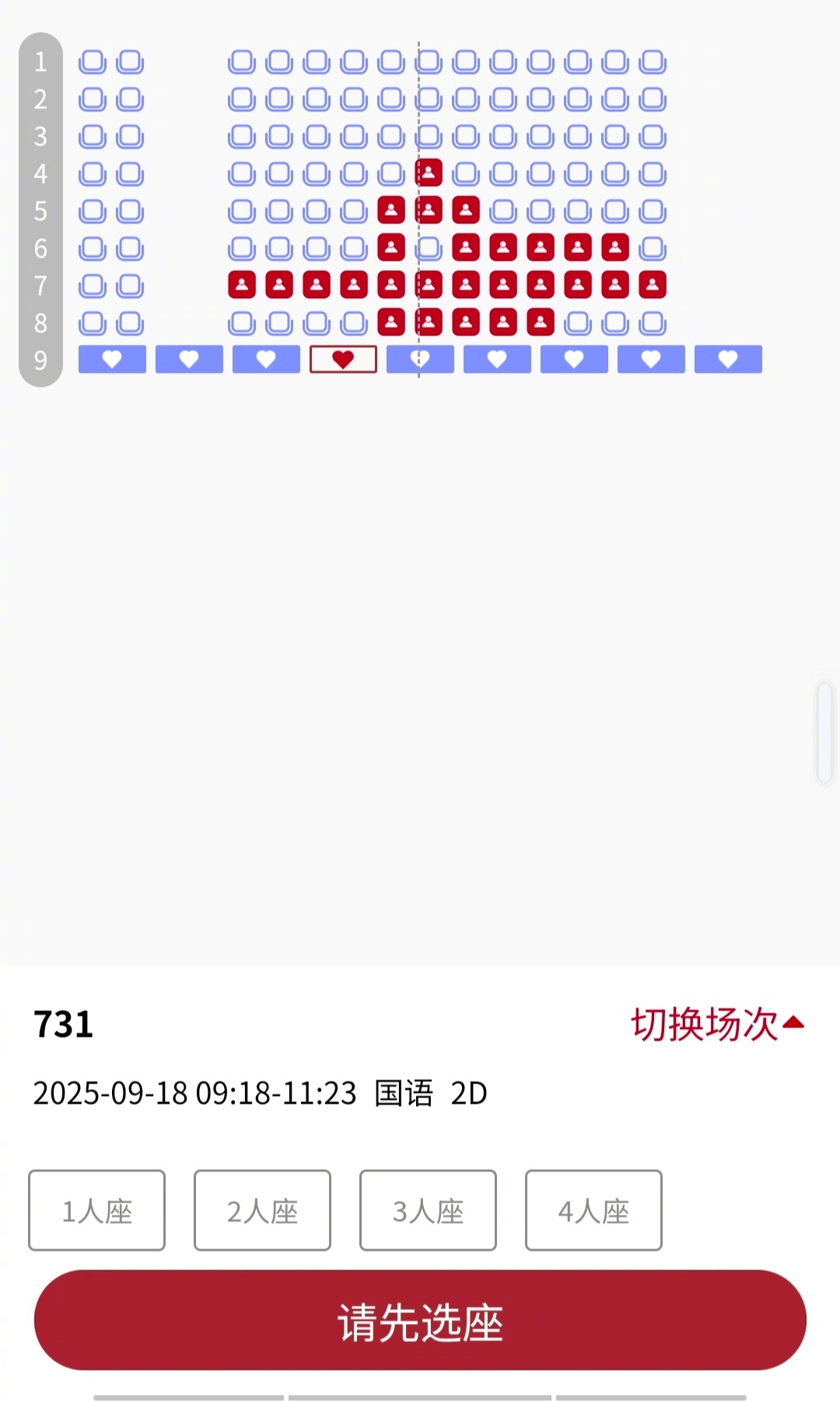 731   今天是工作日，还这么早，感受下《731》上座率。 ​​​