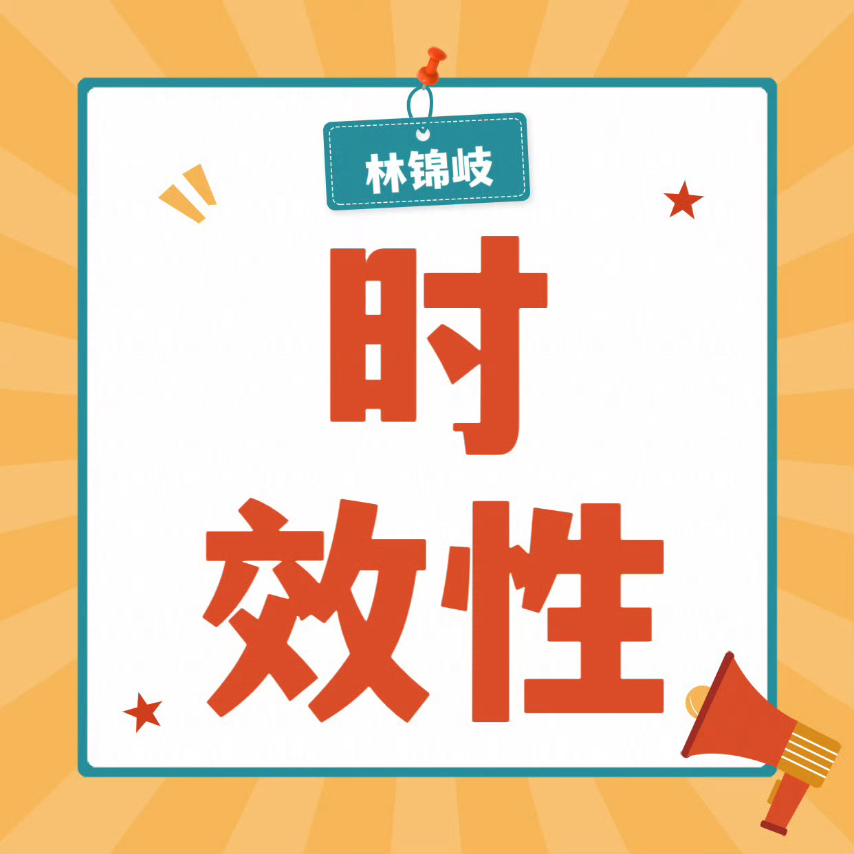 全体雪丝，9点50开始， 大家都保持在线，控评有时效性，速度一定要快！全员在线，