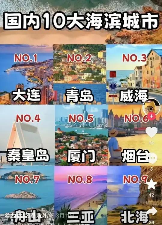 《国家地理》评选的国内10大海滨城市，辽宁一城市荣登榜首。根据百万网友投票选择，