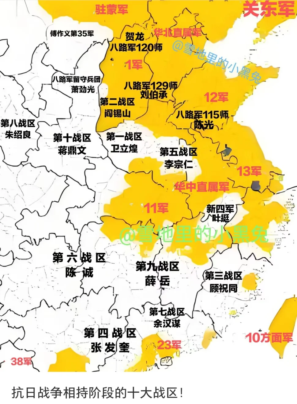 抗日战争国军的10大战区和游击区
