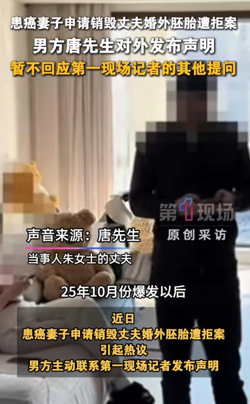 被骂了这么久，胚胎男主人唐先生终于有点坐不住了！首次发声喊冤，要求大家闭嘴别网暴