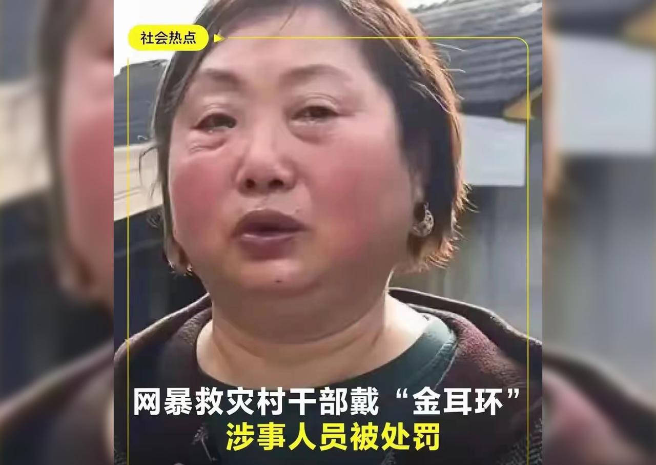 【抗洪村支书戴耳环遭恶意网暴！周兆成：恶意揣测已触法！】
 
大家好，我是北京安
