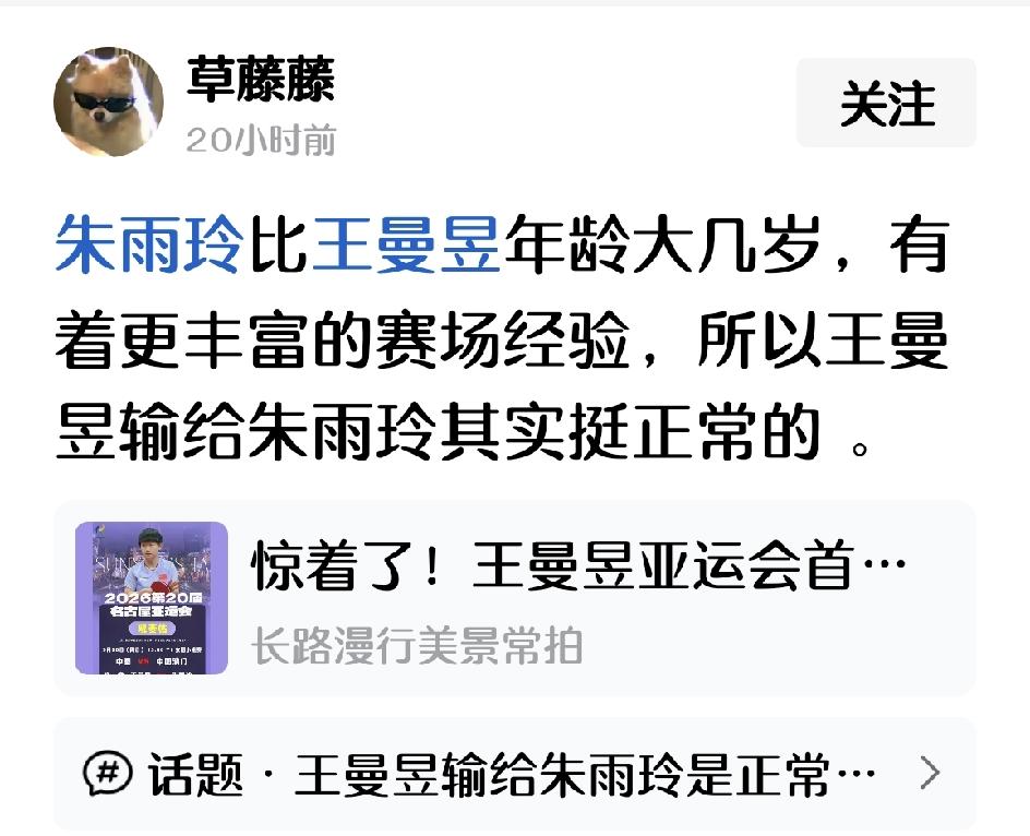 想想也挺可笑的，一个新晋世一，亚运会来了一个开门黑，挺意外的。
更意外的是，她的