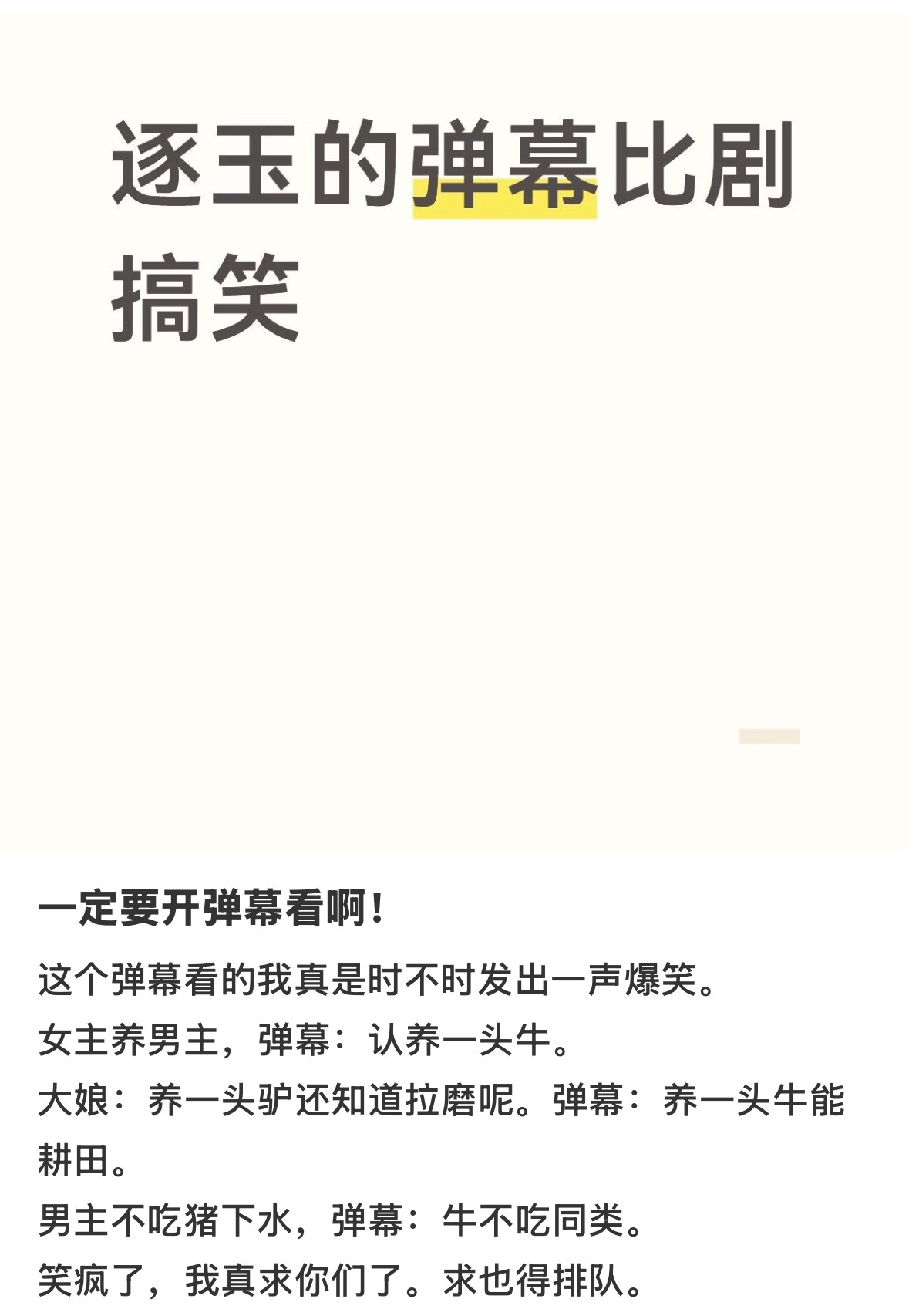 张凌赫牛塑在剧情里已经深入人心了｜逐玉 