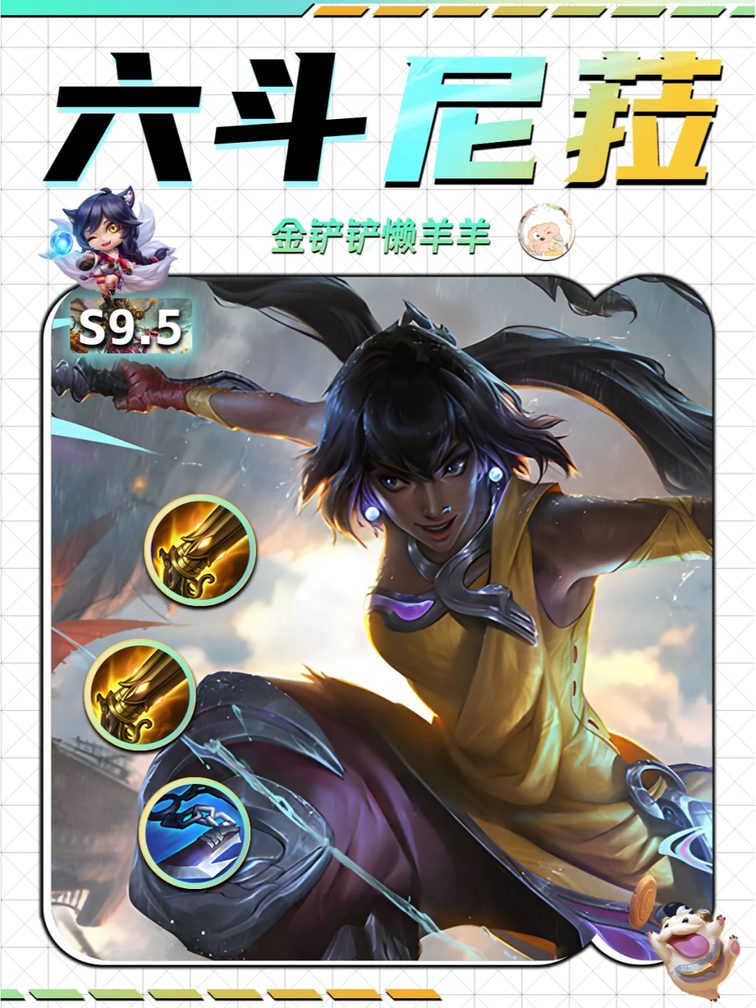 姐妹们 路过的狗都得挨驯兽师尼菈一鞭子！