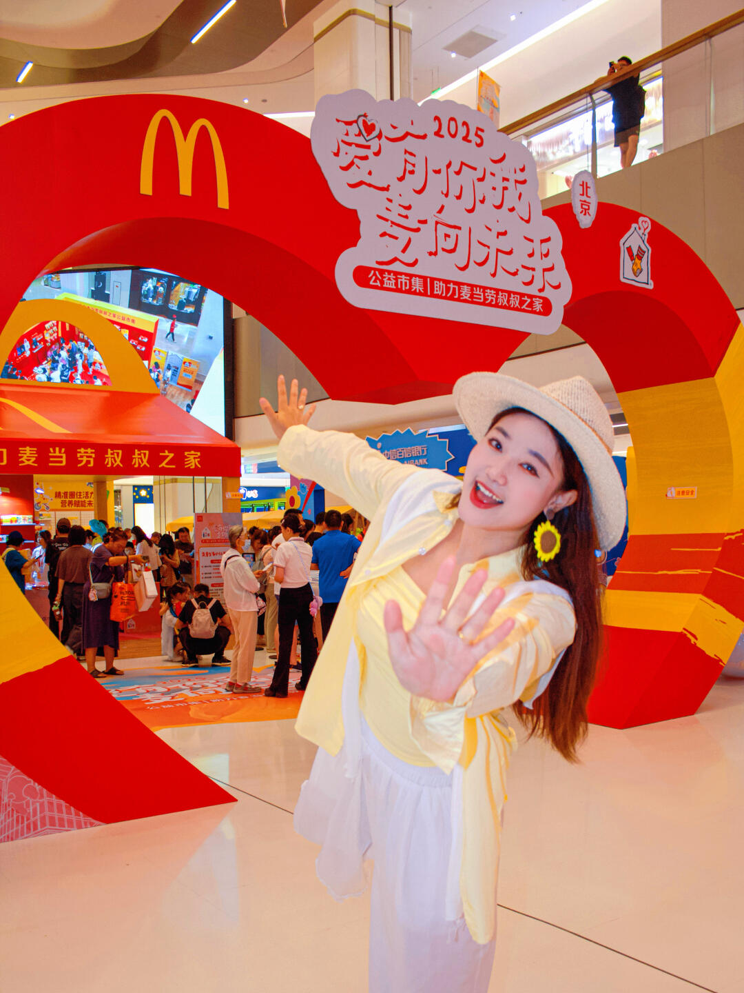 🍟惊现麦麦市集！！绝版限定周边一站式集齐！！