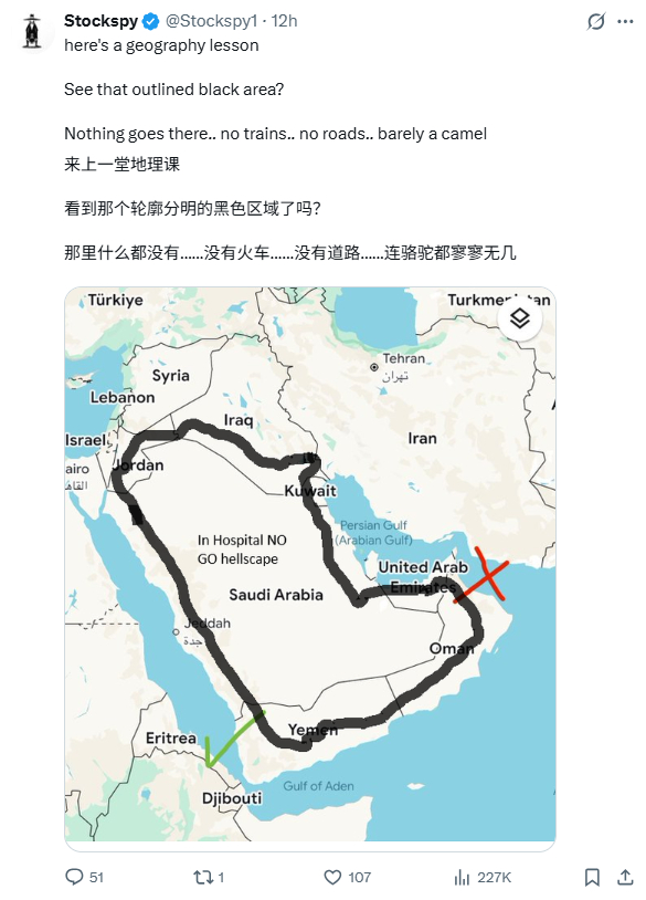 有网友提问“如果伊朗封锁波斯湾/霍尔木兹海峡，各国为什么不改道红海/亚丁湾运输石