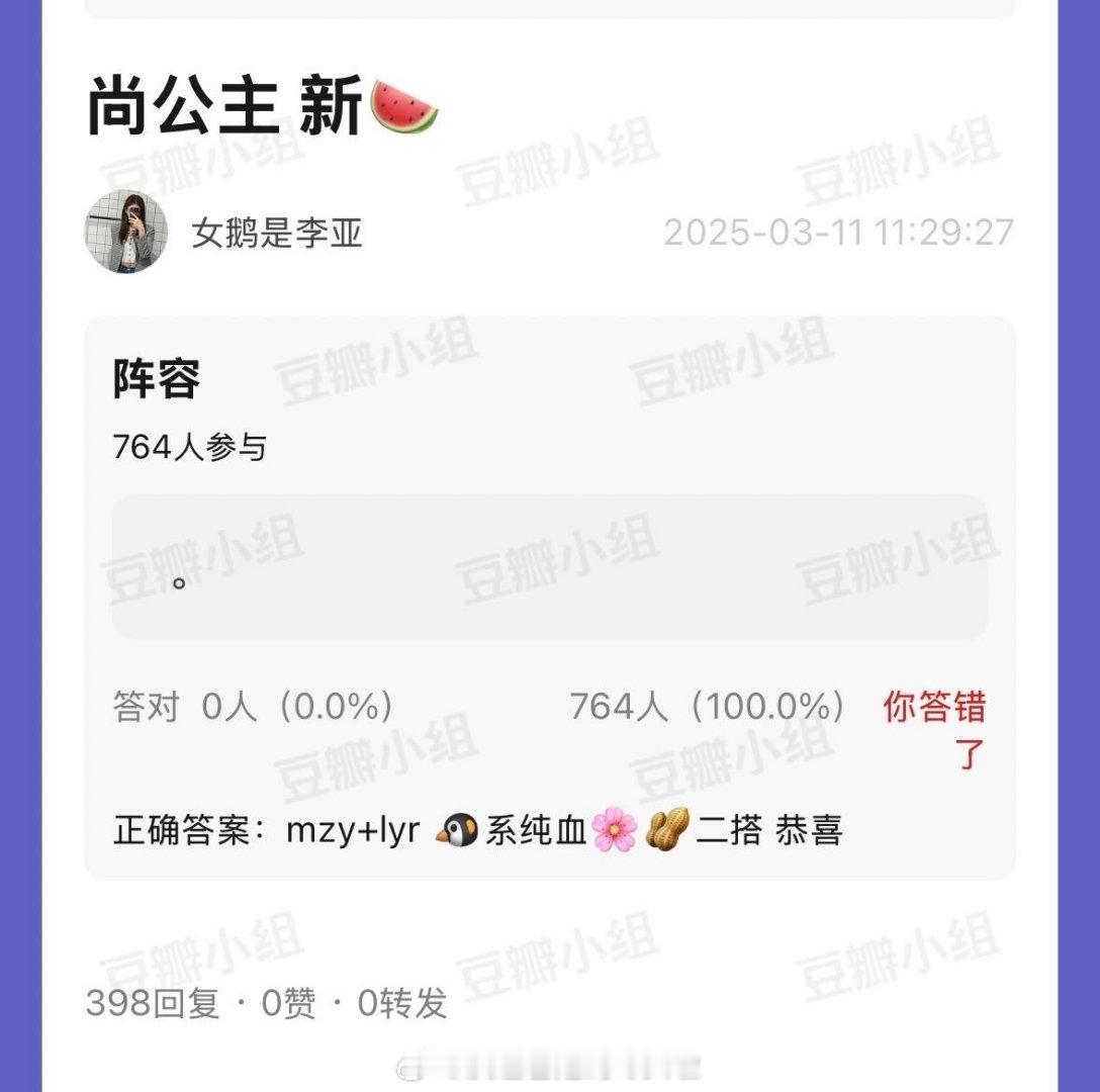 孟子义李昀锐二搭《尚公主》 ​​​