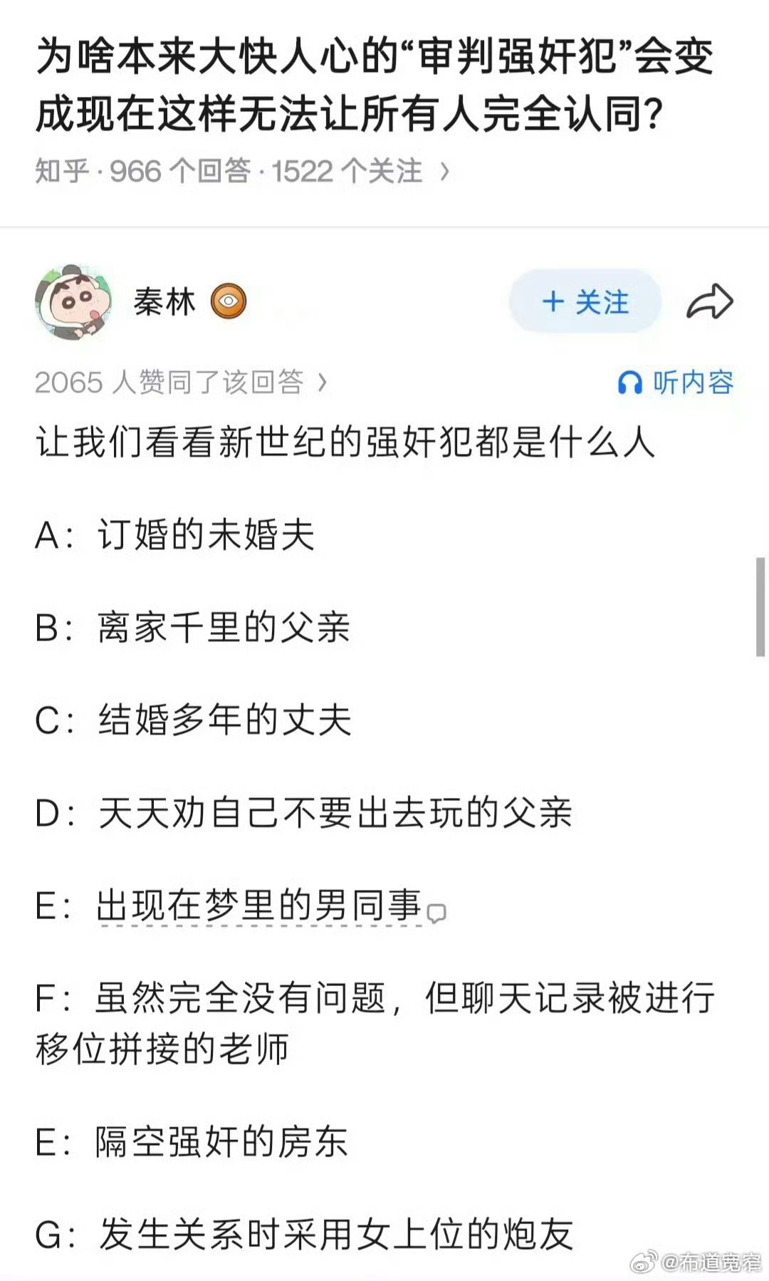 宽窄观察 曾几何时，“审判强奸犯”是绝对的正义狂欢，是道德与法律共同挥下的利剑，