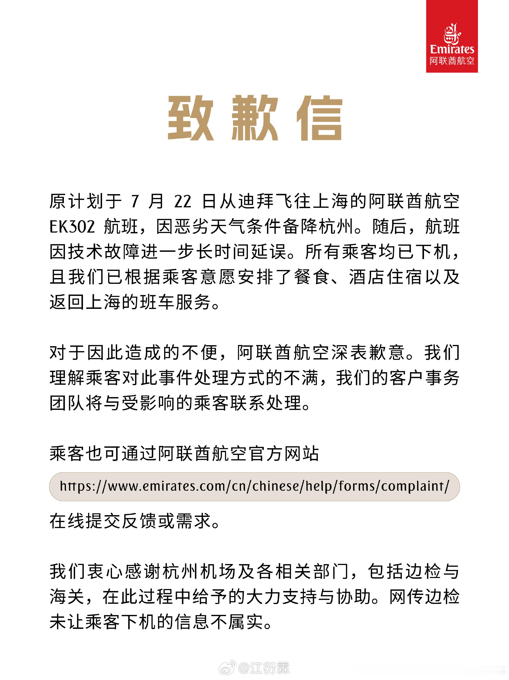 春秋航空道歉了，但你一个民营企业，错了就认错不就完了，回应声明还学会一套一套的，