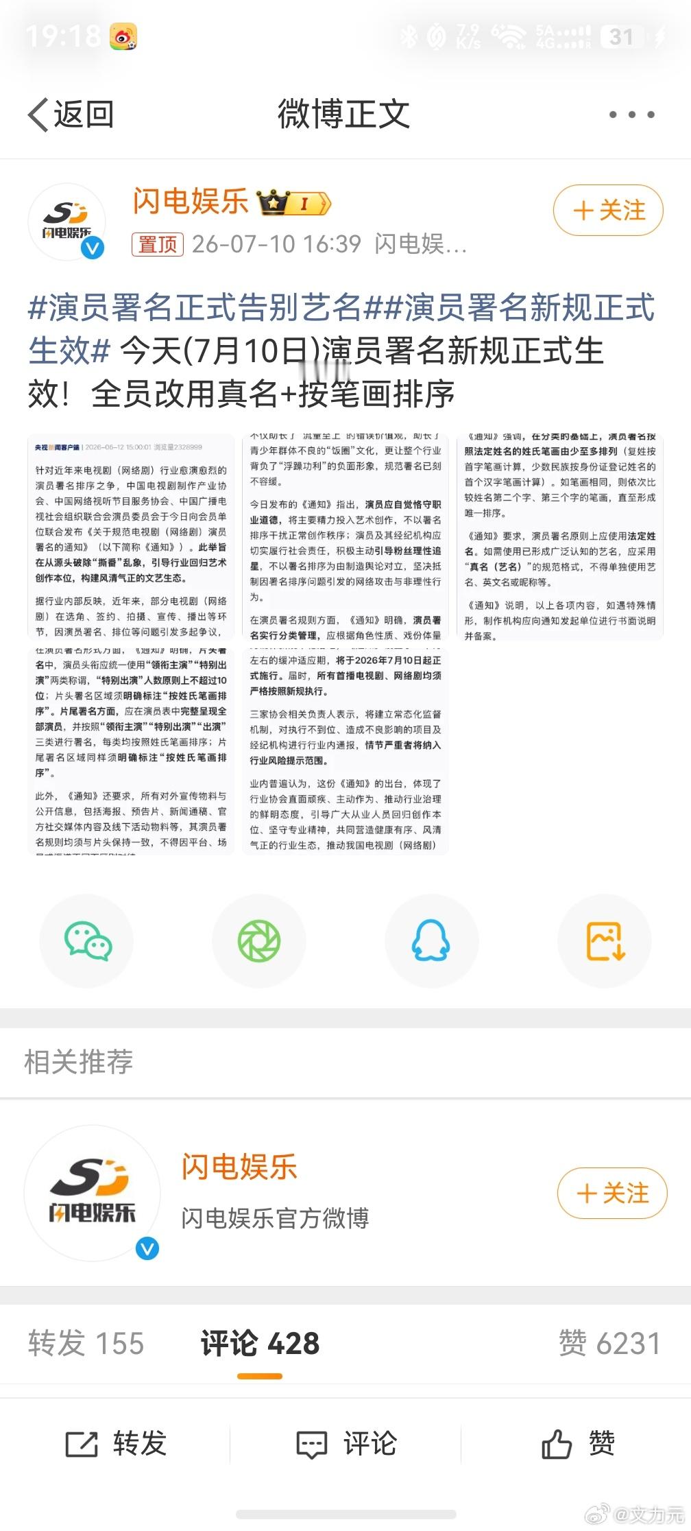 演员署名正式告别艺名，那以后是不是就能看到成龙大哥的真名了？有很多网传的明星的名