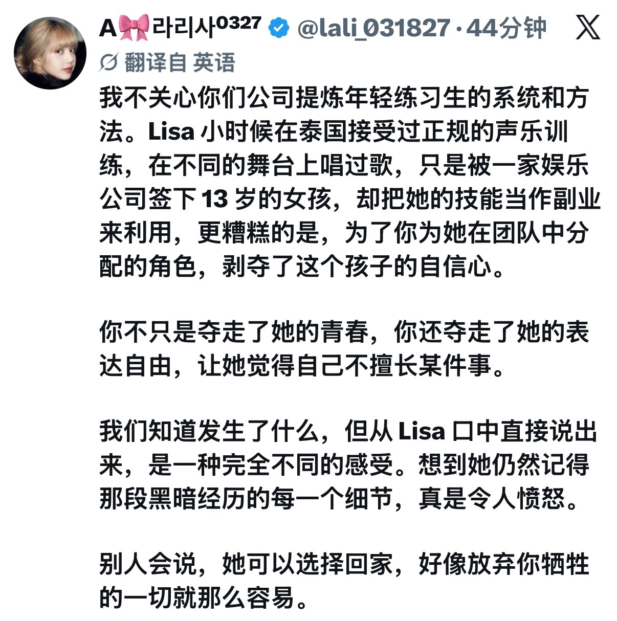 从十四岁离开故土开始 没有回头路可走 ​​​