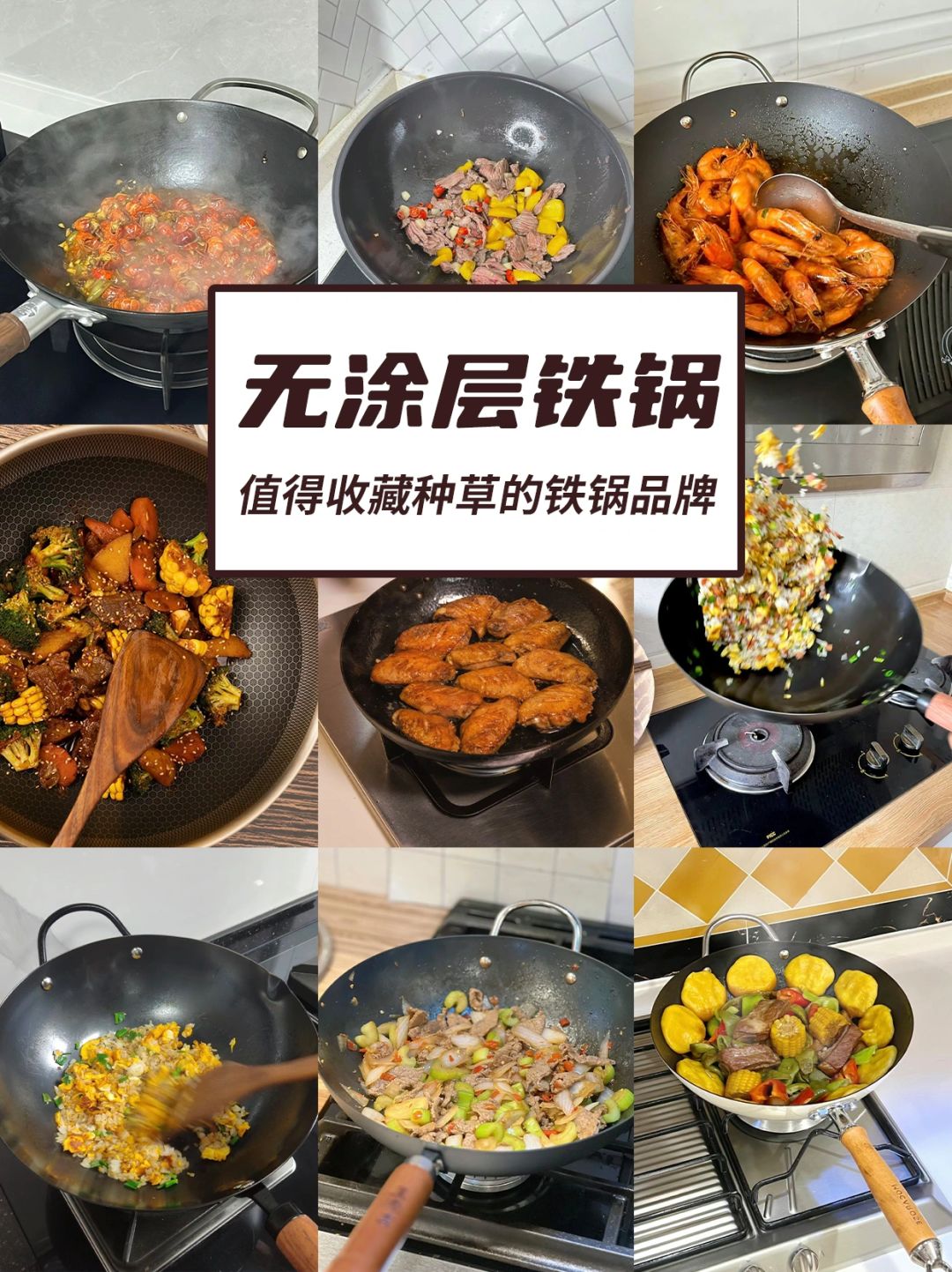 选铁锅别再当韭菜了❗看完这篇不吃亏✅