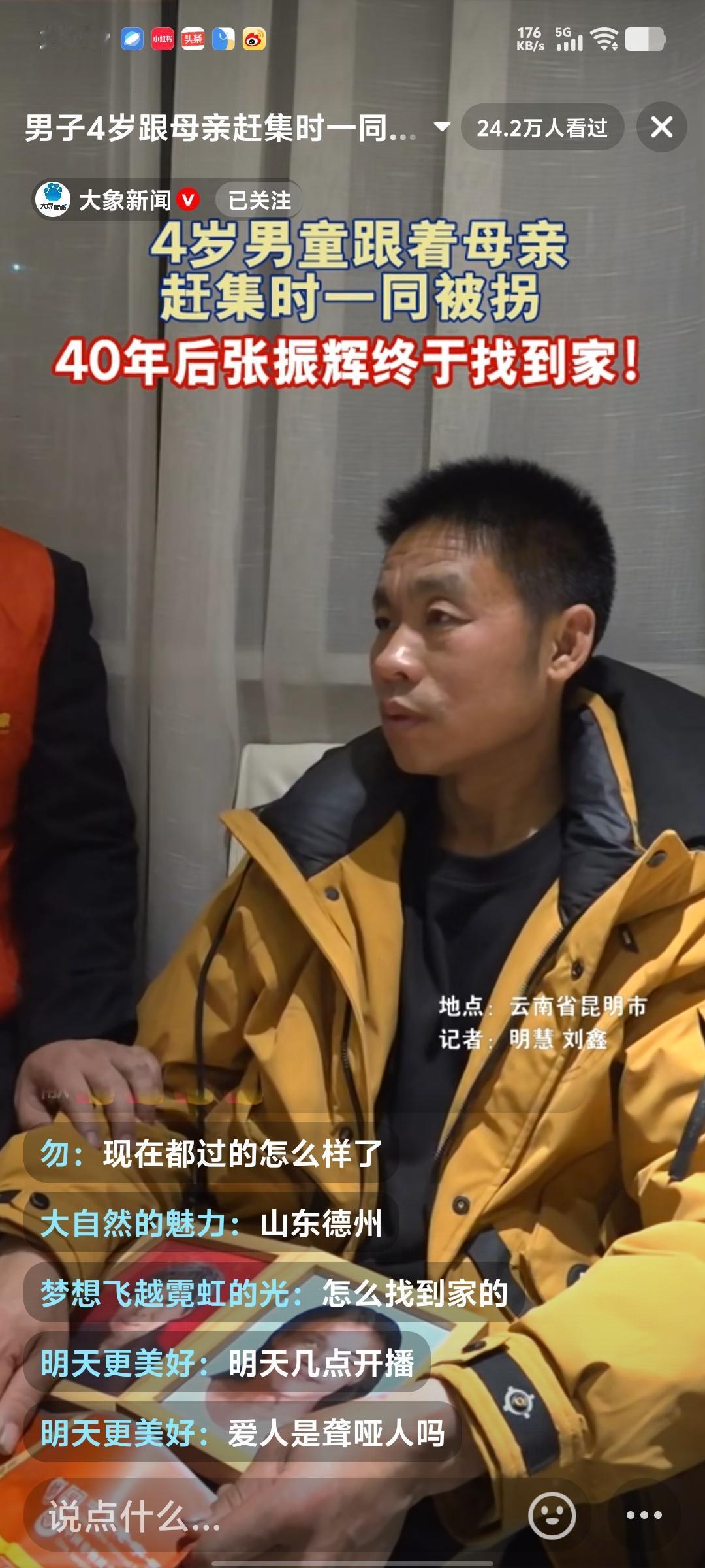 被拐40年的张振辉怀里紧紧抱着母亲和二姐的遗像。面对记者的采访，痛哭失声。

当