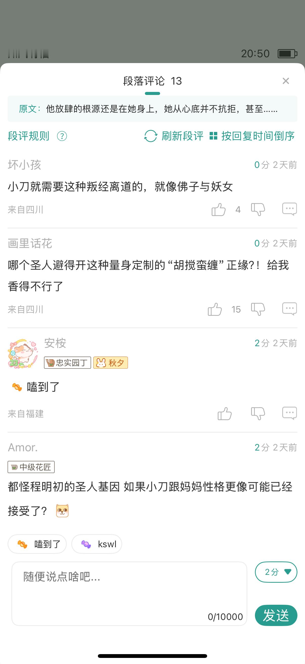 笑死我了，另类版的“佛子与妖女”小刀(女主)是佛子，裴三(男主)是妖女[黄鸡大笑