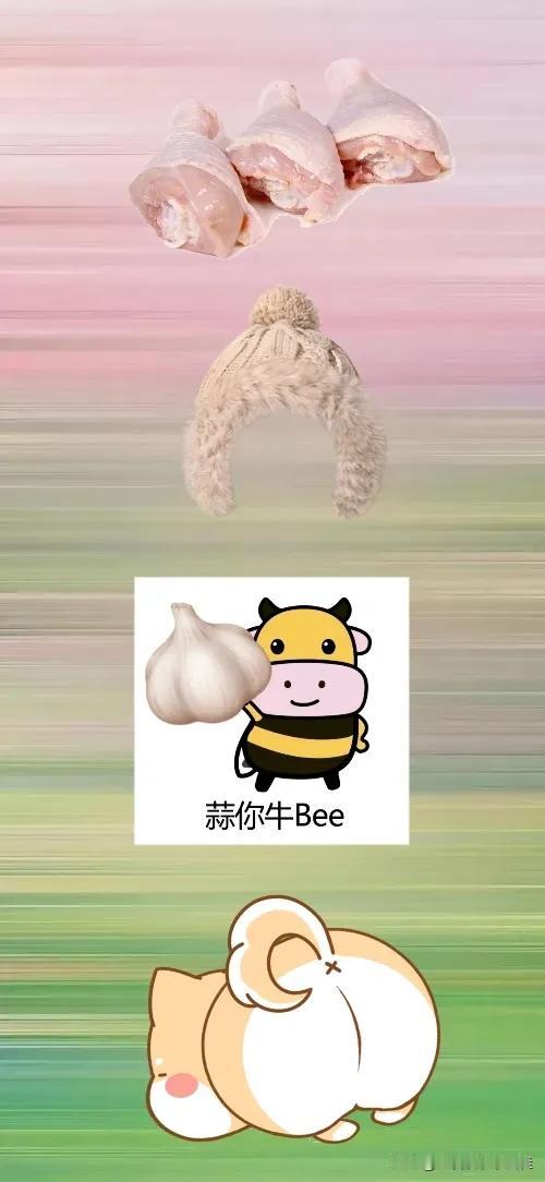 三只鸡腿🍗 一顶帽子 一瓣蒜你牛 宠物的屁股，打一成语—————
友友们图中有
