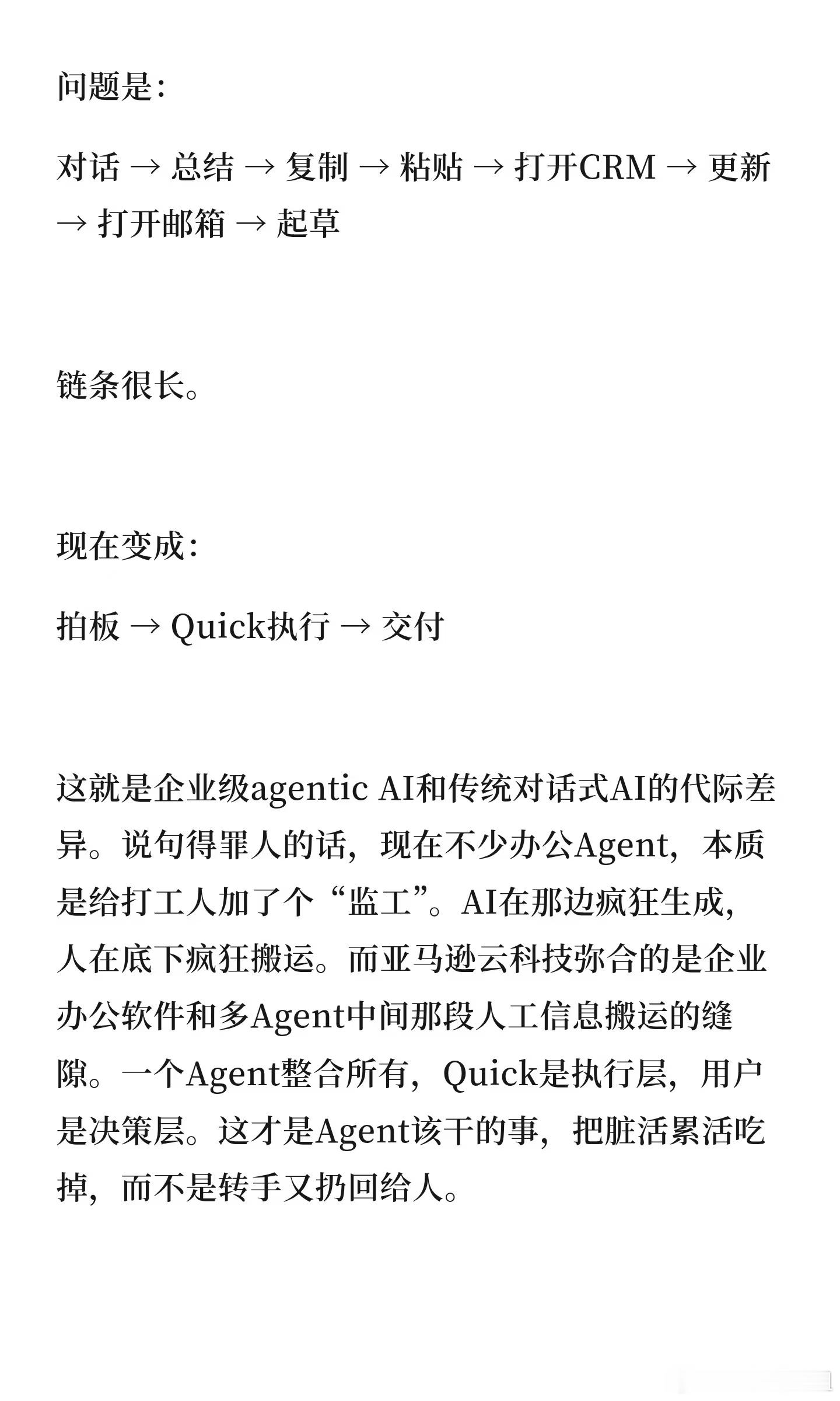 9月11日，Amazon Quick桌面版正式GA，macOS和Windows都