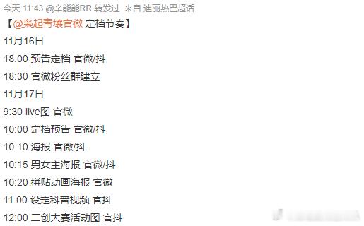 枭起青壤定档了，枭起青壤定档物料，谁懂我对这个聂九罗和炎拓的期待值啊，燥候属于你