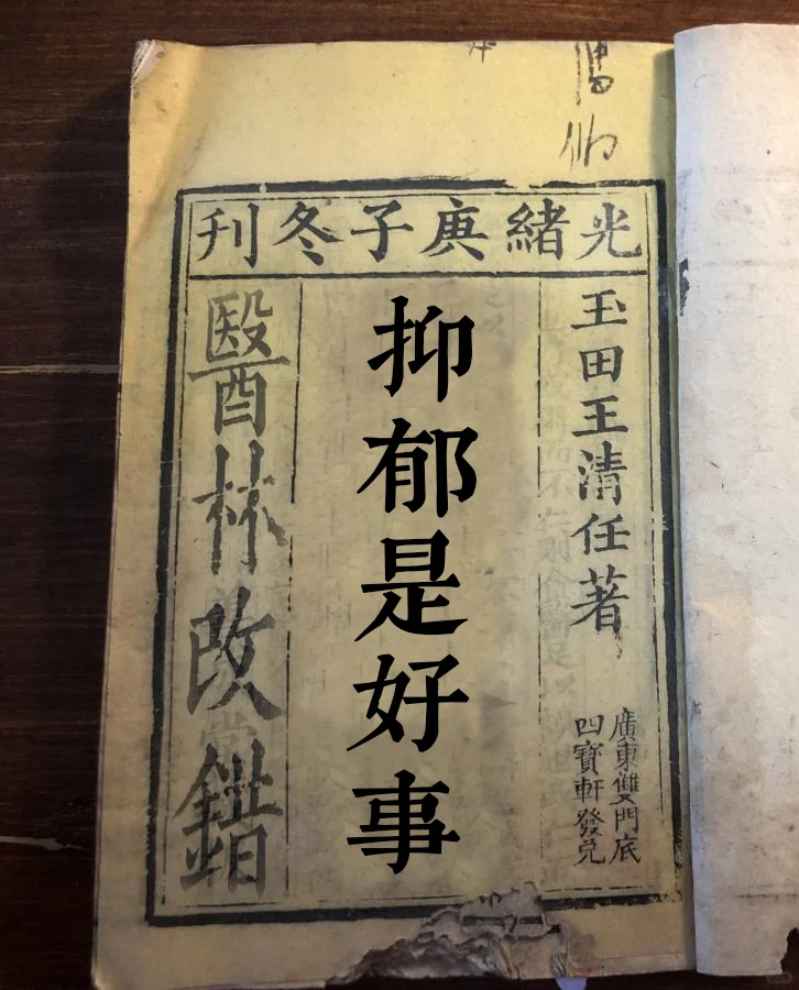 抑郁症，好方法从来不藏着，今天公布出来