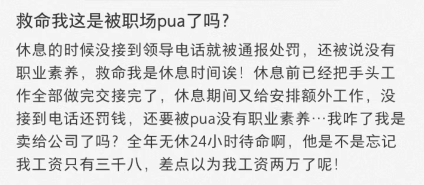 多少钱的工资就应该干多少钱的活！ ​​​