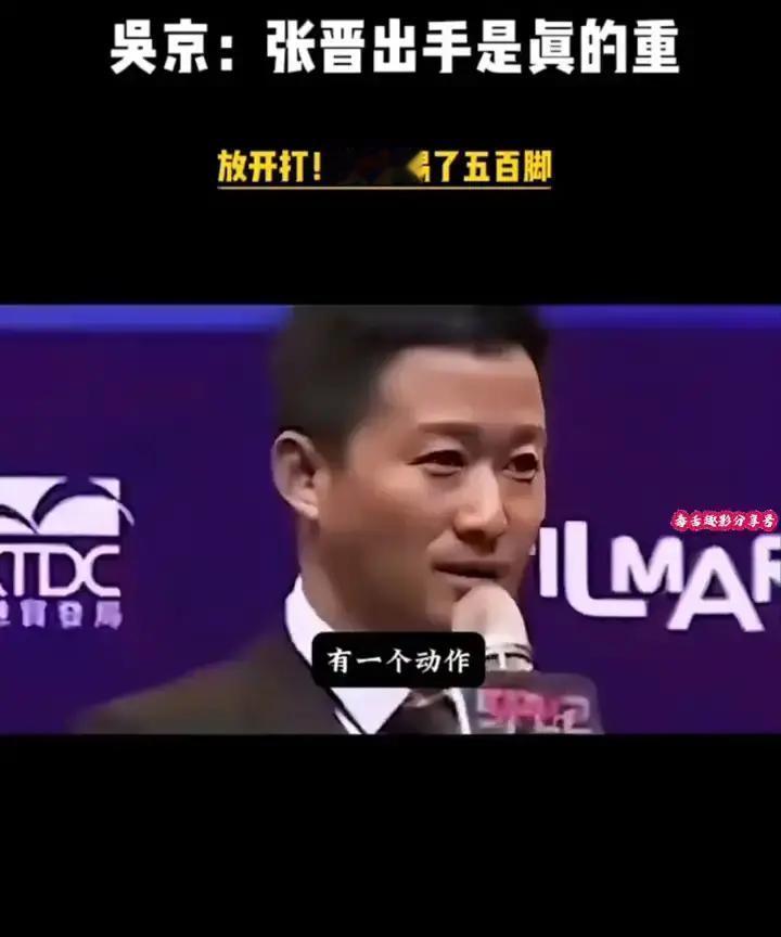 吴京昏迷3张晋一脚值多少？
 
拍《杀破狼2》那场仓库戏，吴京被张晋连踹三脚，当