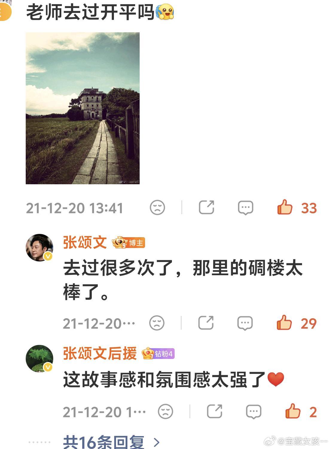 张颂文全世界最好的张颂文 考古“时光一去不复返，往事只能回味”。唱起来。