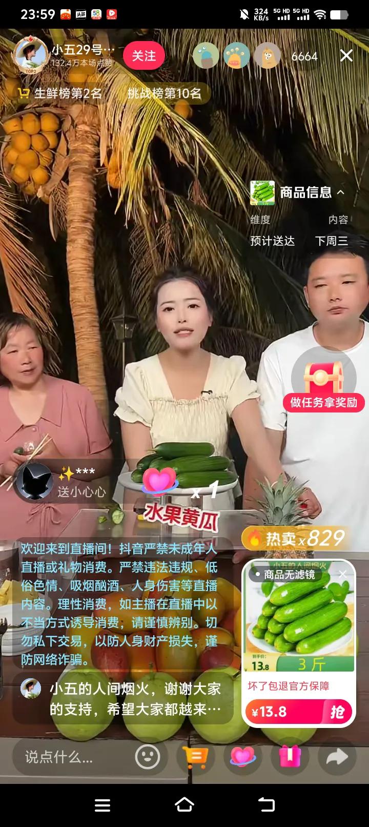 网红小五开直播回​应与天喜的​网传恋情，直接推翻网上流传分​手相​关猜测，不少网