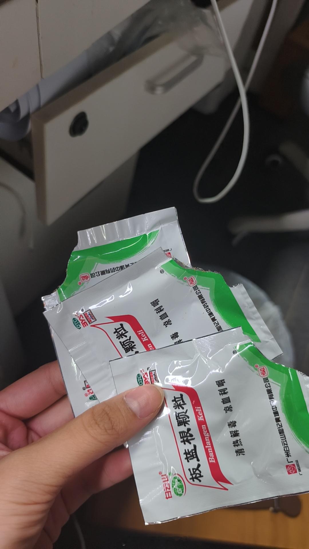 阳完后，嗓子哑了，同事说几包板蓝根泡矿泉水，摇一摇喝下去就好了，一般他喝10包-