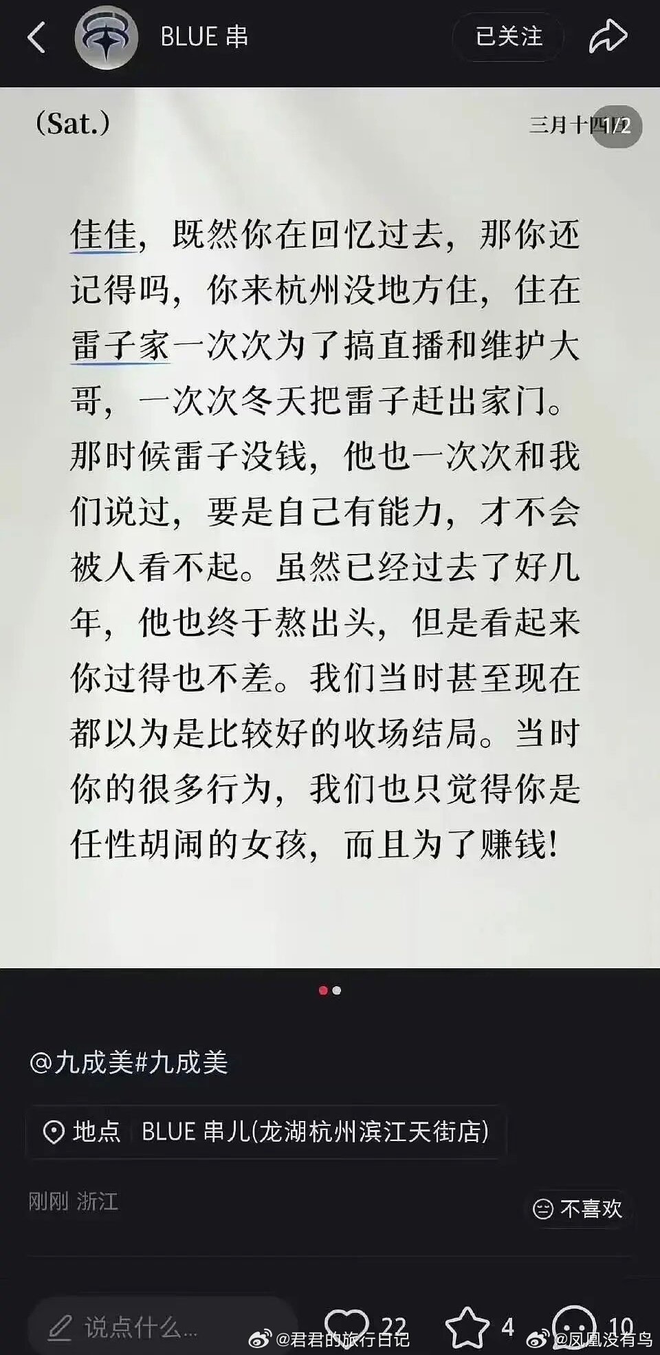 bro看似给田栩宁说话实则在倒油啊 