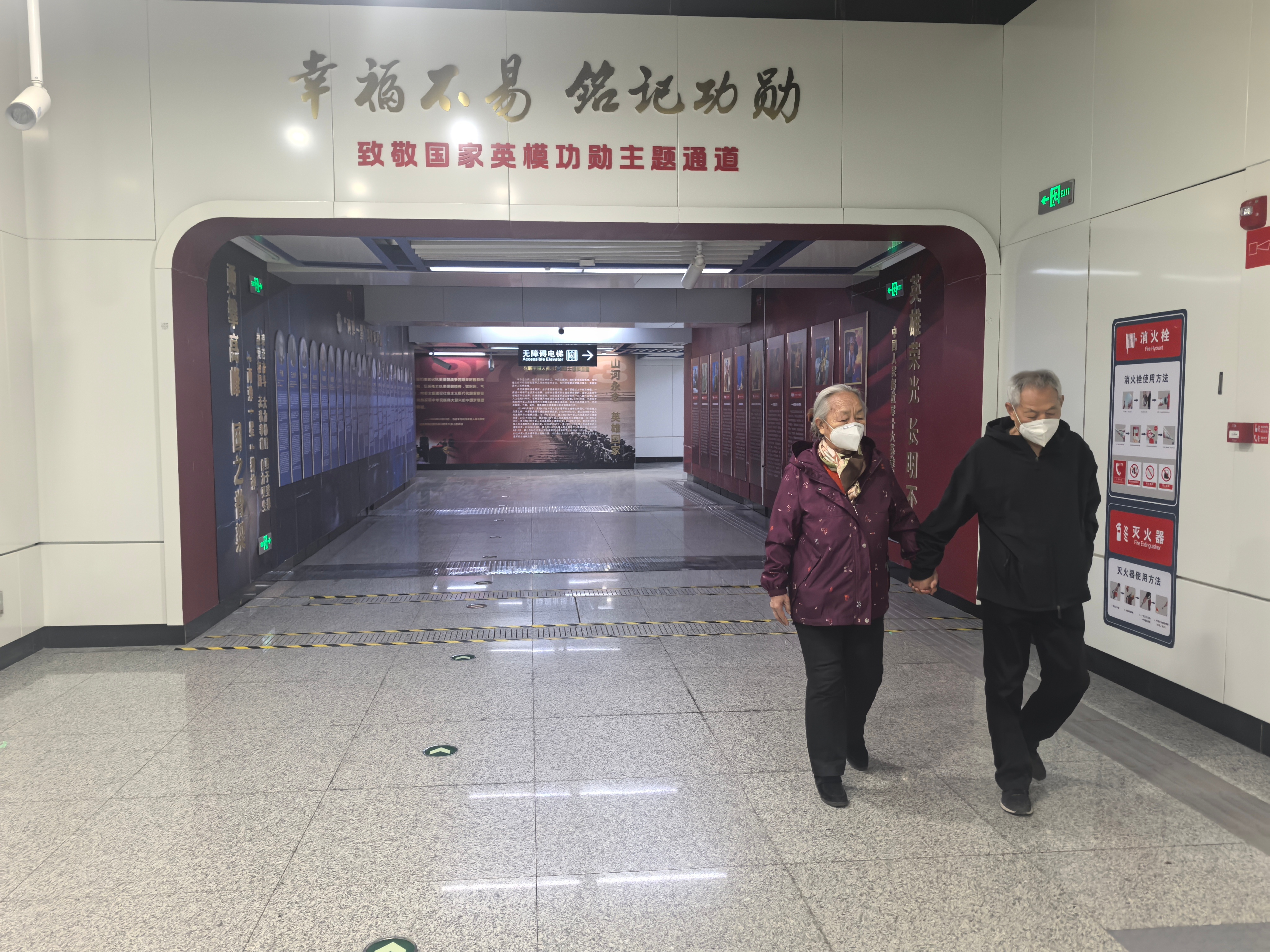 刚乘坐，在6号线与8号线的交汇站万寿南路站C口，看到“幸福不易·铭记功勋”致敬国