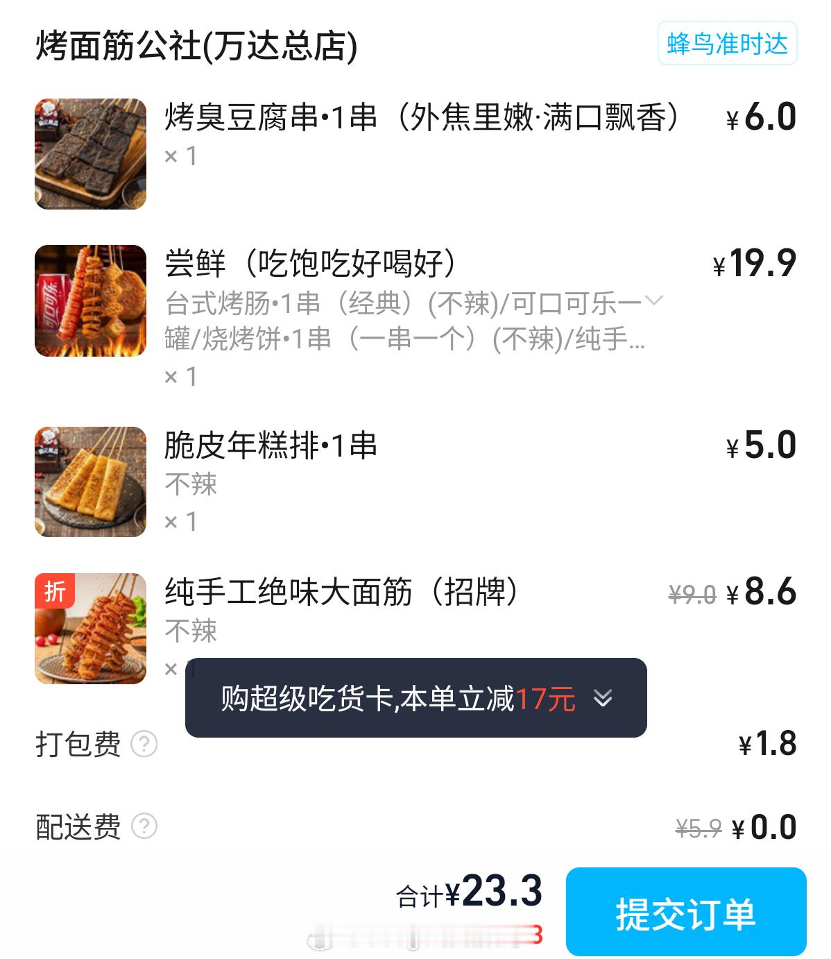 点完了，搞了点串。