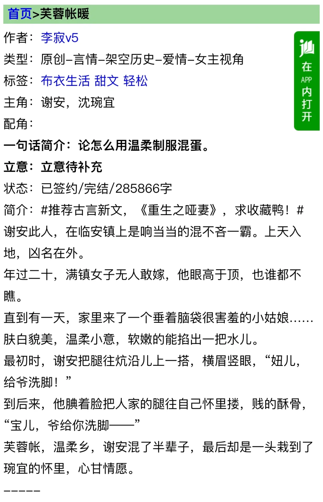 肤白貌美女主vs 小霸王男主
