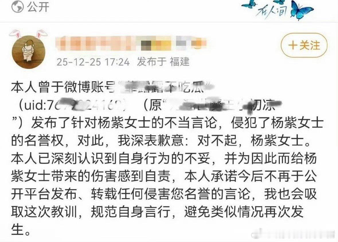 杨紫嘿粉手写道歉信