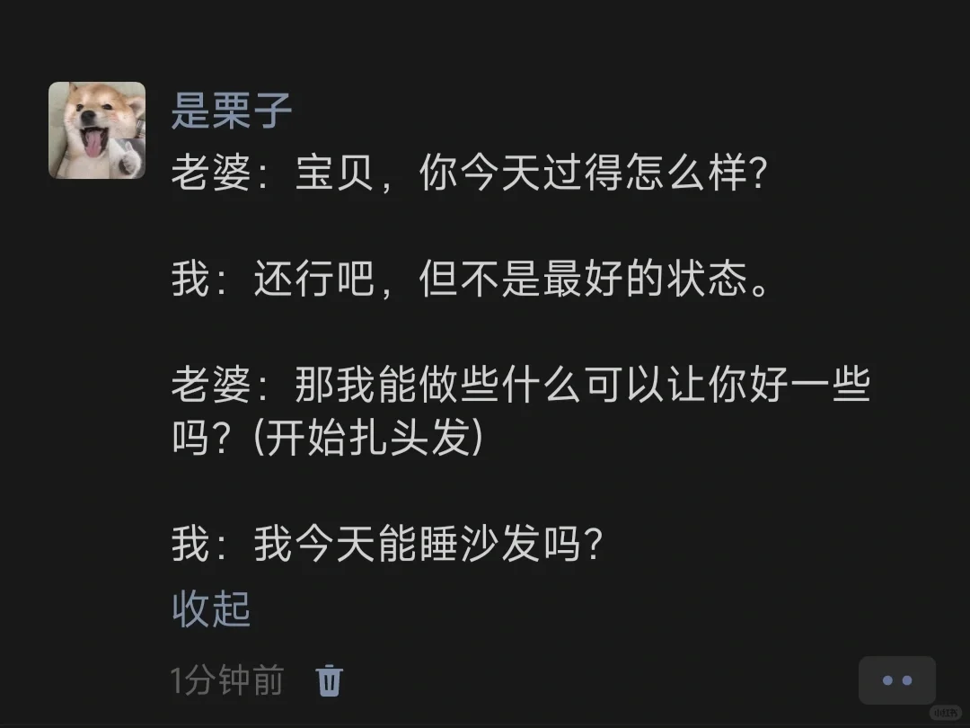 老婆：宝贝，你今天过得怎么样?