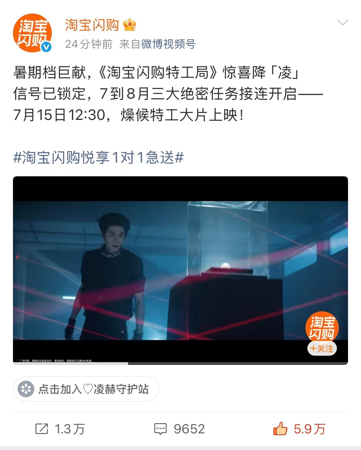 淘宝闪购悦享1对1急送预告片段直接拉满期待，满心盼着7月15日早日上线，这部大片