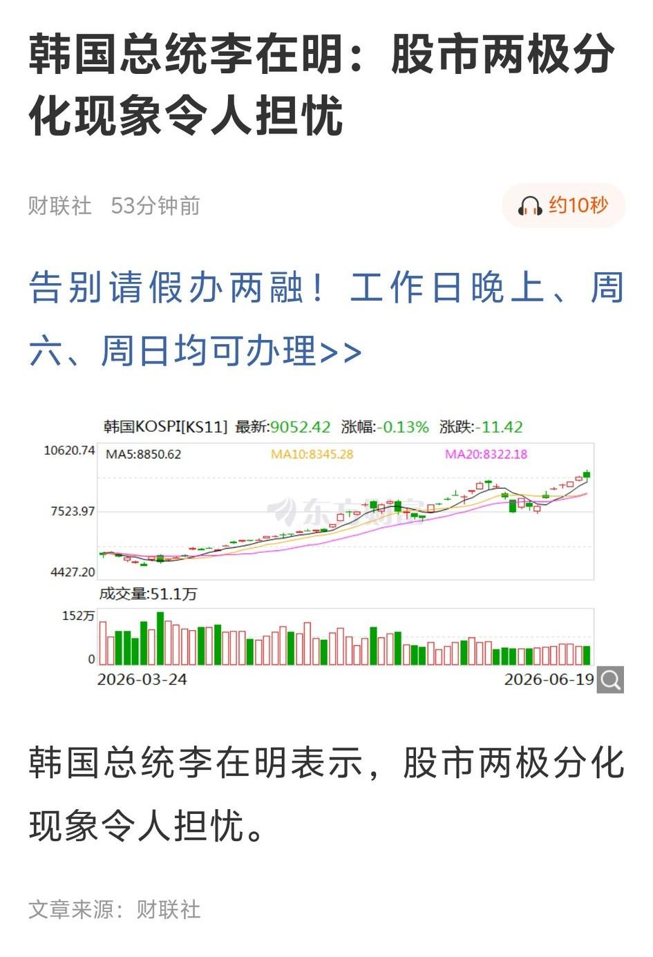 担忧，我也是深深的忧心忡忡！老登们必须加油✊