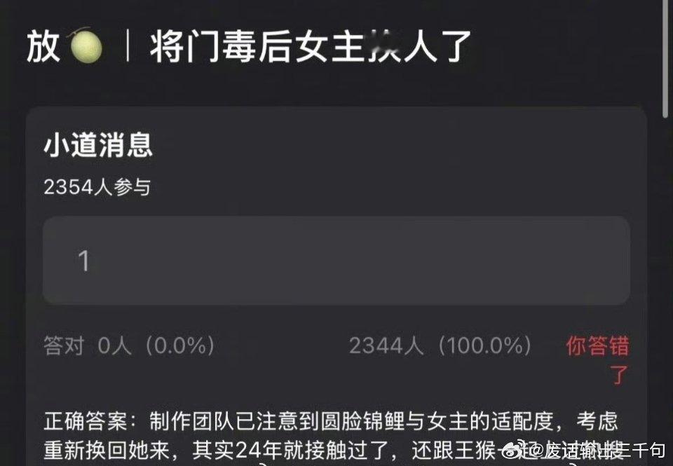 将门毒后女主从孟子义换成了杨超越？大家觉得杨超越适配女主角色吗……前几天看到男主