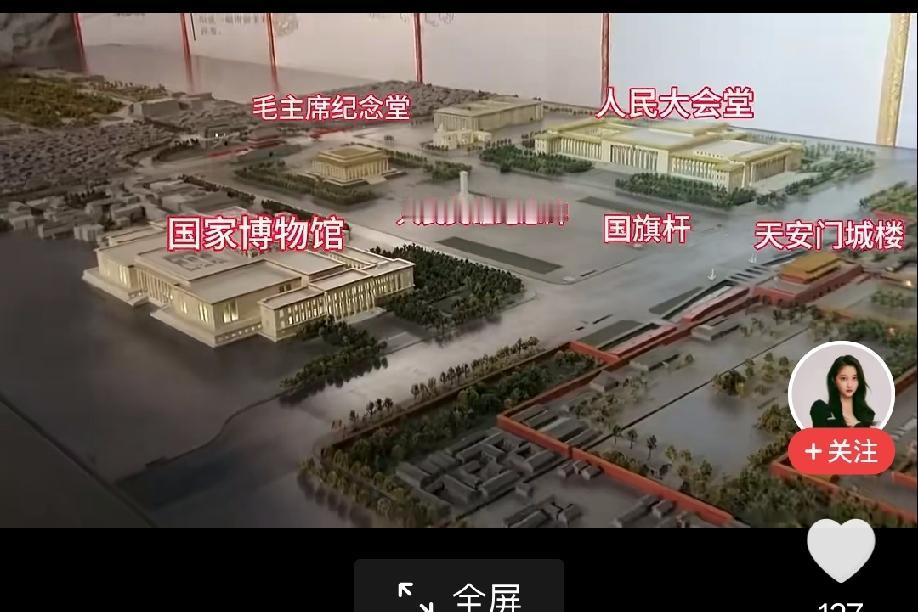 天安门广场上的五大建筑
        天安门广场是世界上最大的城市广场，其建筑
