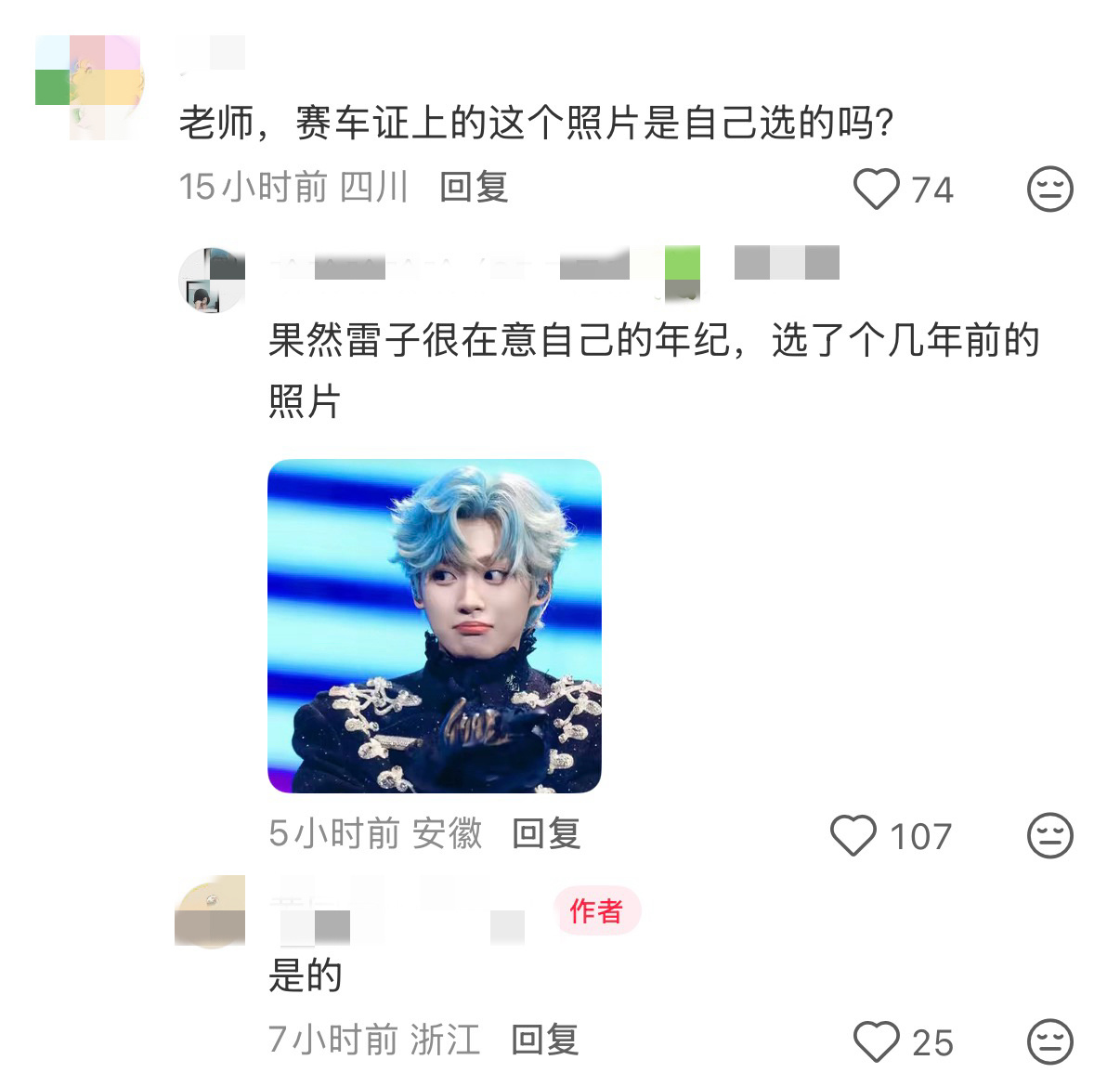 刷到路人晒的赛车证，不出意外里面都是米米在团建，老师回答了几个米米问的问题，所以