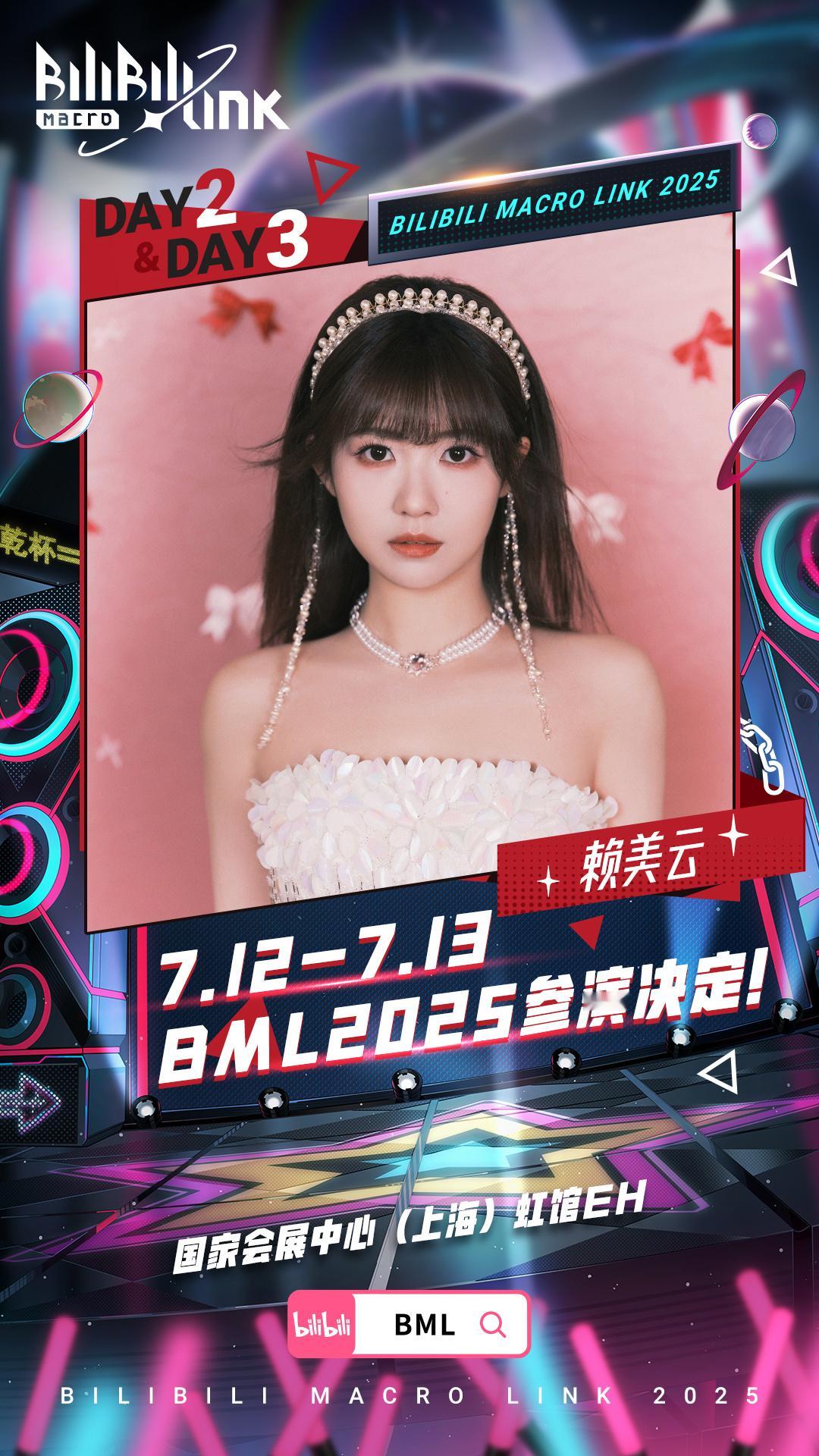 BML2025  官宣啦！！我将于7月12日-13日（DAY2DAY3)参加在国