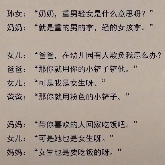 这样的家庭教育真好