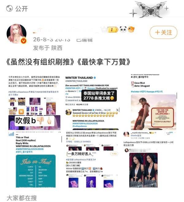 giselle现在人气已经 wdcc 金玟庭了吗？ 