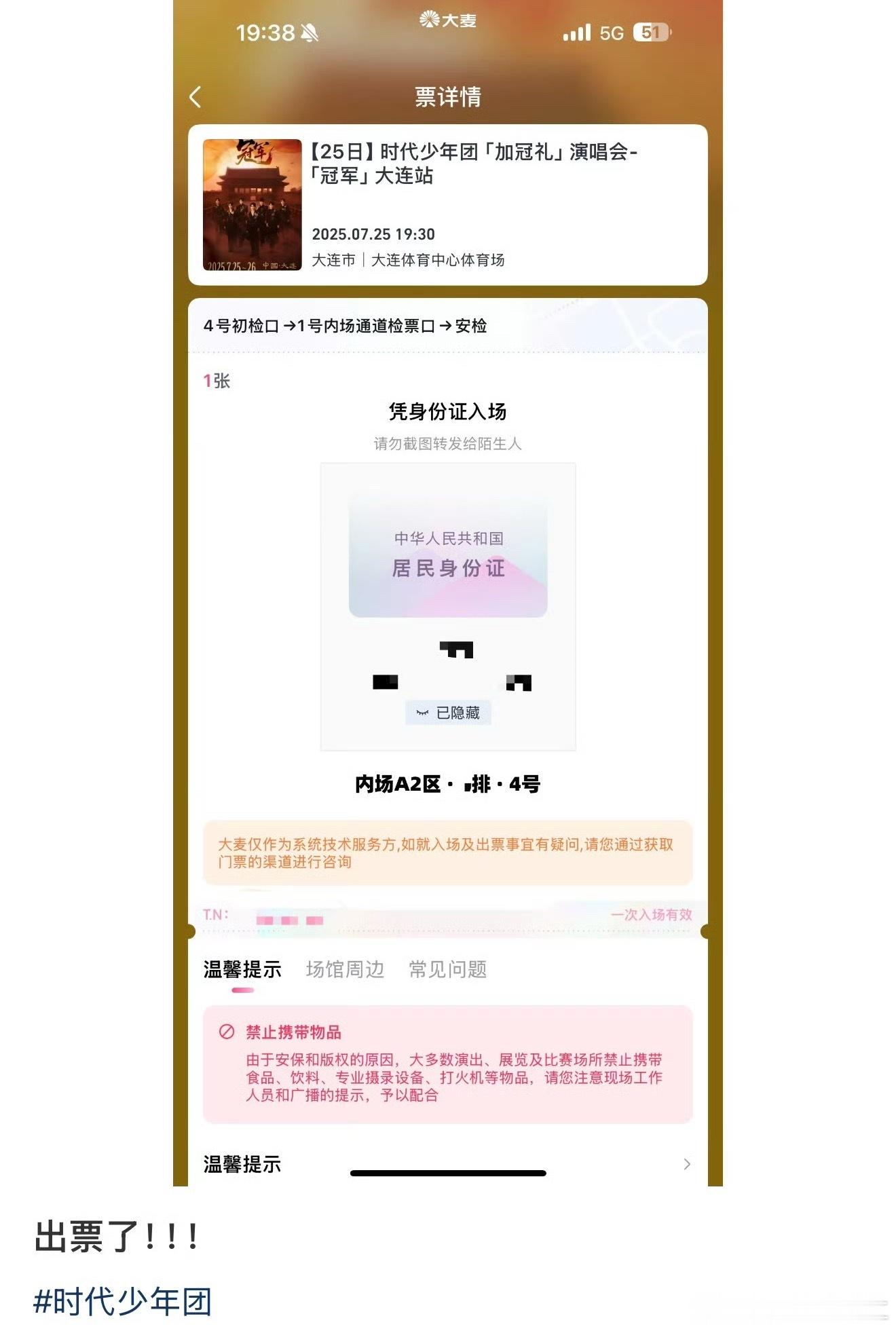 卧槽啊啊啊啊终于 ​​​