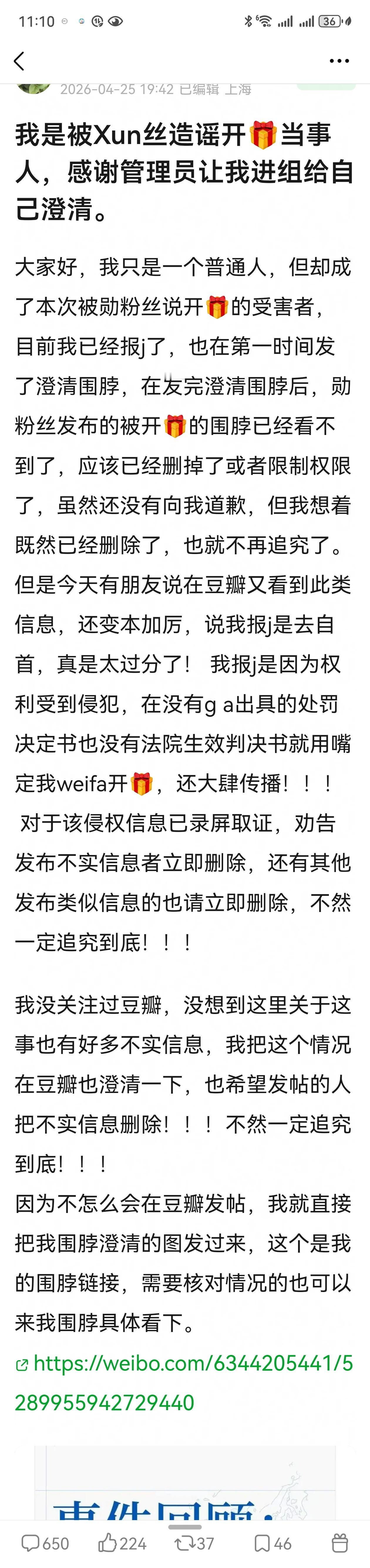 陈哲远魏大勋粉丝交流这件事居然还有后续。。。当事人目前已经删除微博。。但是还没有