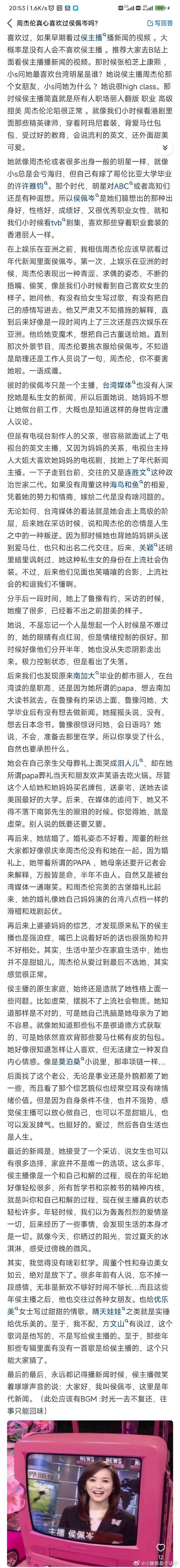 周杰伦真心喜欢过侯佩岑吗? 