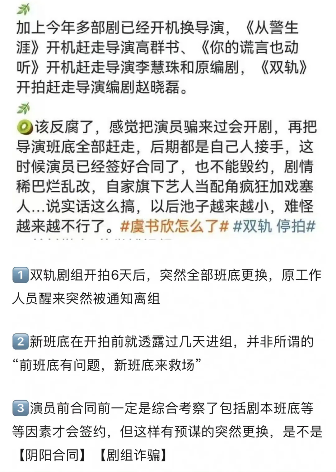 原来🥝不止一次出现换班底事件