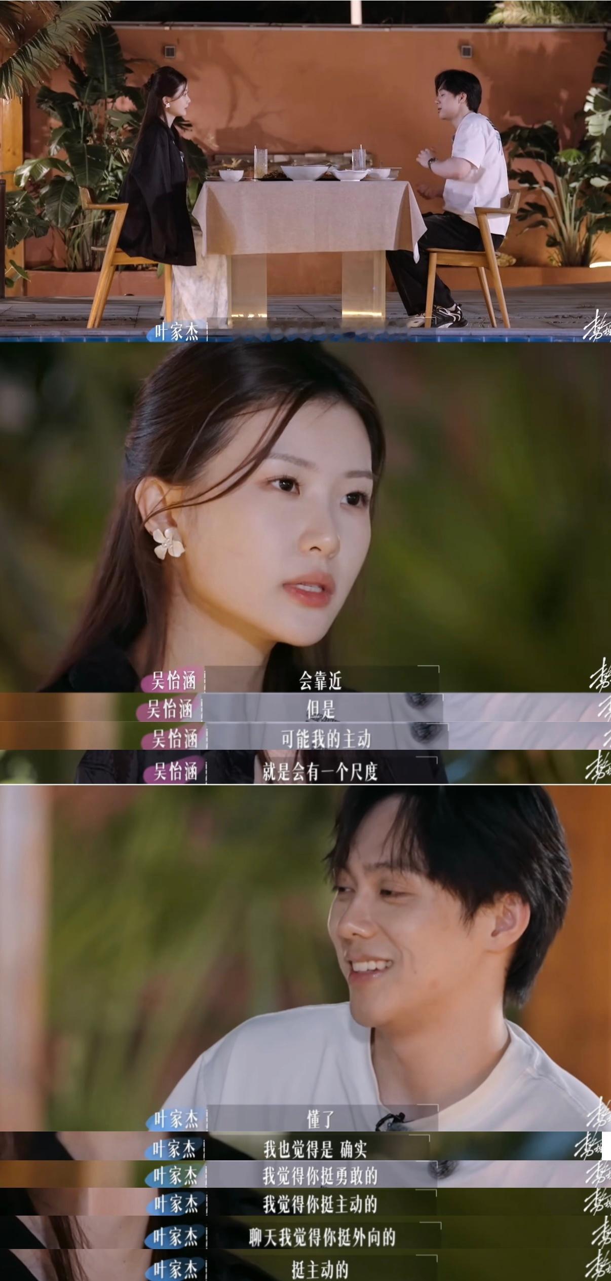 谁看了这个笑眯眯的吴怡涵会不心动啊…对视时候眼神亮晶晶 恋爱就是想黏黏糊糊的小女