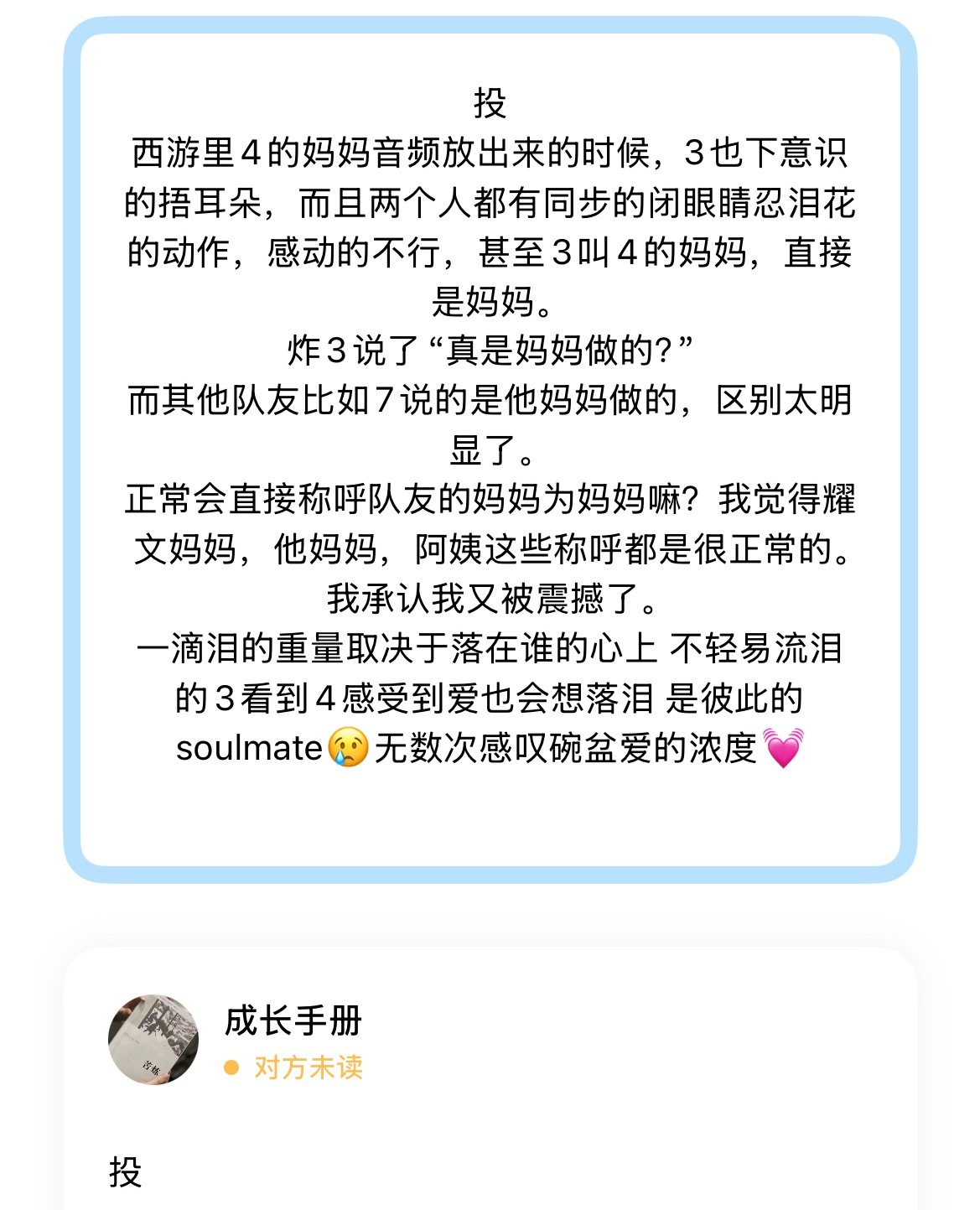 无数次感叹碗盆爱的浓度💓 