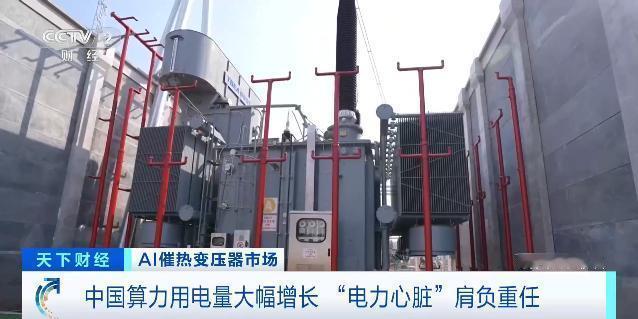 一颗“电力心脏”跳动全球：国产变压器爆单背后，藏着中国制造的“心跳密码”  
