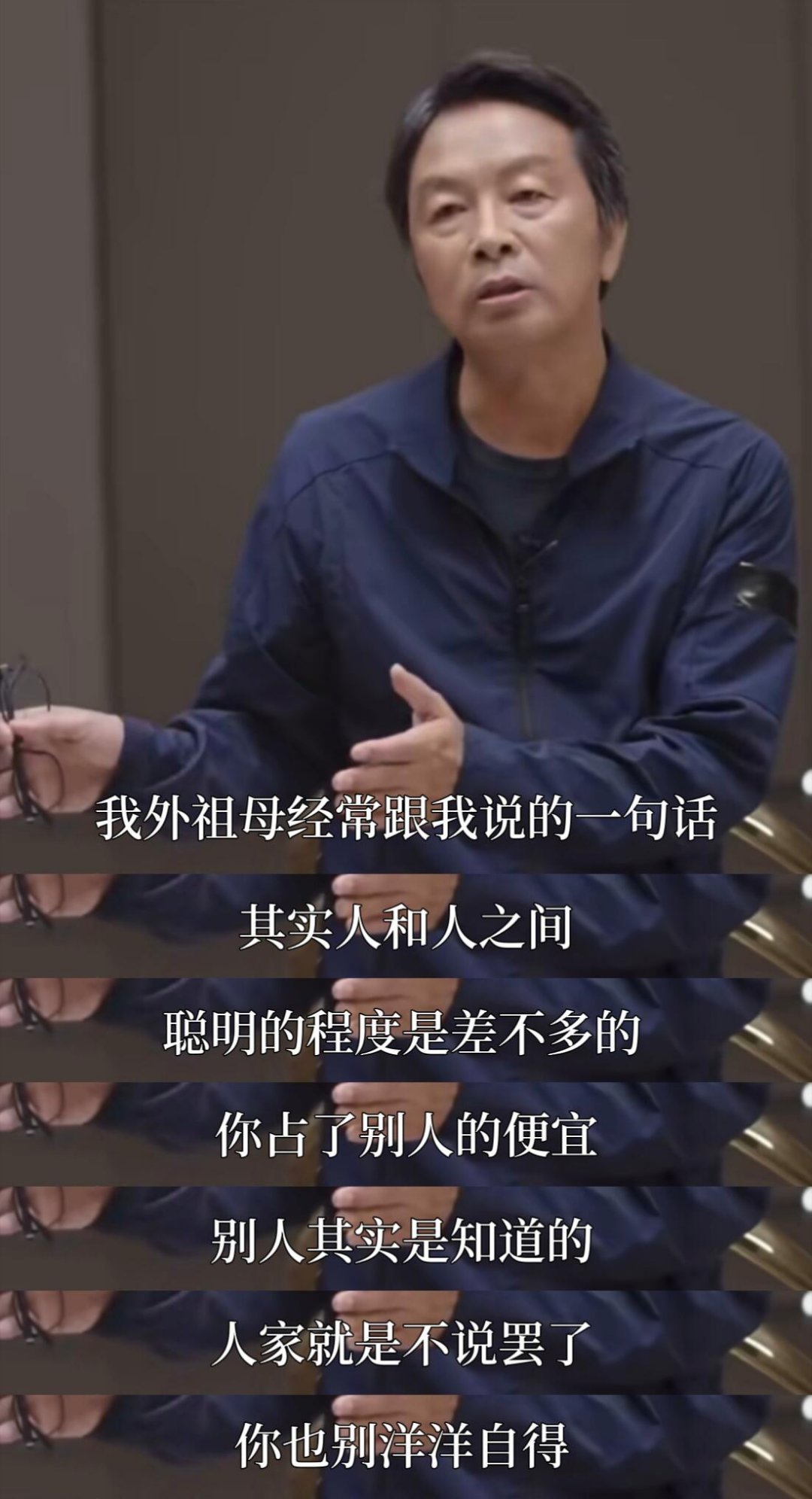 刘震云:“我觉得笨人做事能做得更长远，知道自己笨是世界上最聪明的人，知道自己聪明